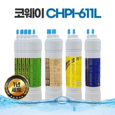 코웨이 정수기필터 호환 CHPI-611L 국산 프리미엄 1년세트
