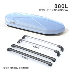 루프박스 레이 카니발 승용차 캐스퍼 지붕 수납 박스, 1개, 880L 캐리어+전용 조용한 가로봉 B