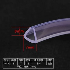 보호대 커버 실리콘 투명 유리 가드 책상 상품 코너, E. TM05내부 카드 34mm