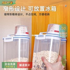 A16 貓糧桶 儲糧桶 帶刻度 加厚 防潮 大容量 零食收納 密封桶 寵物儲糧桶 飼料密封罐 寵物食品容器 保鮮收納罐, 1個, 七重密封鎖鮮防潮,白色普通2扣1個2.5升