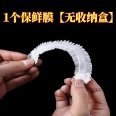 台灣出貨保鮮袋保鮮膜收納盒，家用廚房壁掛抽取式保鮮袋神器, 1個, 【透明試用裝】保鮮1個