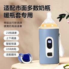 모유 중탕기 휴대용보틀워머 중탕 액상분유 액상분유데우기, 블루, 1개