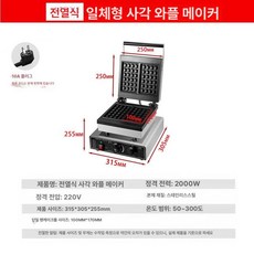 업소용와플 와플기기 와플기 와플기계2구 붕어빵틀, 사각형 2개 방수 스위치 포함