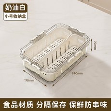 家用帶蓋香料收納盒 食品級塑料密封儲物盒 八角調料密封盒, 1個, 小號兩分格[奶油色]