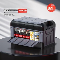 자동차 트렁크 대용량 수납함 캠핑용 차량용 대형 수납박스, N_대형 3단뚜껑 80L 블랙그레이
