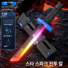 광선검 불꽃 스파크 레이저 검 분사 이펙트 파티 완구, 1개, 50cm 대형 쿨블루 5개