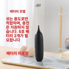 초미니 무선 휘핑 MP 베이킹 거품기 전동 핸드믹서, 베네핏 모델 프리미엄 블랙 배터리 주문, 기본 모델명/품번