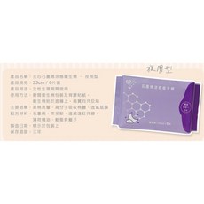 MITENXIN 天心生醫石墨烯涼感衛生棉(專利一體兩翼/獨家四合一芯片) 紫色 33cm 夜用型 6片/包, 1個