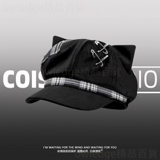 COIS 貓耳八角帽 貝雷帽, 1個, 黑格紋,均碼