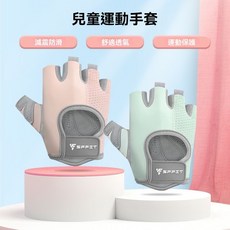 兒童半指防滑運動手套：自行車、騎行、滑輪適用，透氣舒適，靈活操作