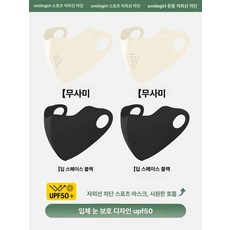 페이스커버 얼굴가리개 야외활동 마스크 쿨링 메쉬 러닝, 1개, 20.4개 세트 2개 미스트베이지 + 2개 딥스페이스블