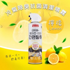 勁牛王 冷氣清潔劑-森林/海洋/檸檬, 1個, 檸檬