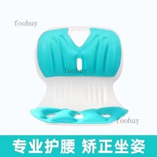 foohuy 矯正坐墊 護腰靠墊, 清新綠【高彈記憶海綿】護腰矯