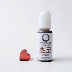 [자체제작] 10ml 15컬러 크리스탈 조색제 UV/크리스탈레진 겸용 PP, 1개, 3.초코