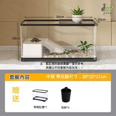 雙層爬蟲飼養箱 帶蓋設計 加厚高透 底部排水, 1個, 中號-裸缸+4個站腳,超清晰8K-珍珠白