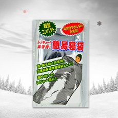 비상 방재 보온 캠핑 등산 은박침낭, 5개