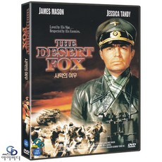 [DVD] 사막의 여우 (리마스터링) 롬멜 - 헨리 헤서웨이 감독