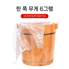 족욕통 나무 비닐 덮개 가정용 비닐커버 발 봉토, 미디엄 버킷 백 두꺼워짐 80개, 1개