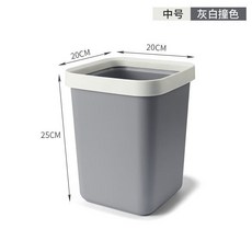 衛生間垃圾桶 廚房家用 帶蓋收納, 1個, 灰色小號 普通款-無蓋 ,加厚耐用