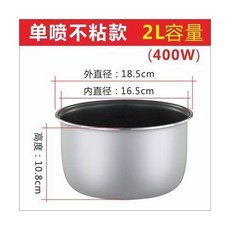 桃園有貨 韆帆 三角半球電飯煲內膽 通用2L3L4L5L 不粘新飛智能小霸王飯鍋加厚 內膽飯鍋加厚 不粘鍋電飯鍋內, 2升【黑晶內膽】, 1個
