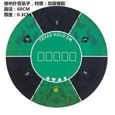 둥근 홀덤 식탁보 카지노 테이블보 게임 포커 카드 원형, 포커 매트 60CM 직경, 1개