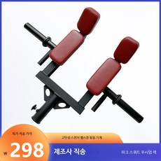 머신 숄더 핵스쿼트 장비 기구 부품 바벨 교체 운동 어깨 핵 헥스