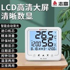 아날로그 온습도계 일본 정밀 전자 습식 벽걸이 건식 실내 온도 및 고 방 계 가정 형, Ultimate Edition 야간 자동 감지 조명날짜, 1개