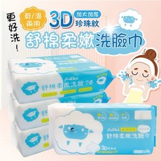 舒棉柔嫩洗臉巾 3D珍珠紋加大加厚 乾濕兩用洗臉巾, 白色, 1個