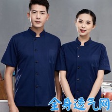 여름 주방 유니폼 주방장 일식 식당 조리사복 통기성 쉐프복 반팔, C. 반팔 네이비 블루