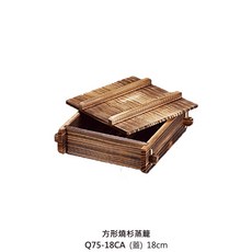 造型小蒸籠組, 1個, Q75-18CA方形蒸籠蓋-搭配18cm