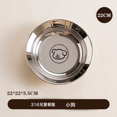 304不鏽鋼兒童餐盤 嬰兒可愛幼兒園家用分隔盤, 1個, 304兒童圓盤22cm【線條狗狗】:如圖