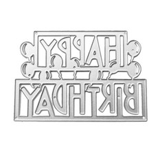 Happy Birthday 플라워 메탈 커팅 다이 스텐실 DIY 스크랩 부킹 앨범 종이 카드 템플릿 몰드 엠보싱 공예 장식