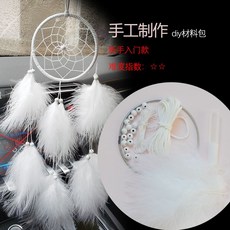 diy 드림캐쳐 행잉 깃털 재료 드림캡쳐 장식 인테리어 장식품, 10. 화이트 드림(라이트케이블)