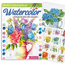 INCEROSE 수채화 컬러링북, 식물, 수채화 색칠