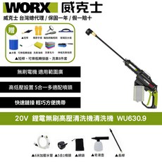 WORX 威克士 鋰電無刷高壓清洗機 WU630.9, 黑色, 6米加壓水管