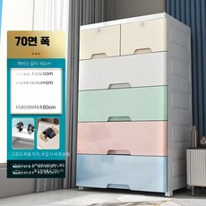 서랍장 플라스틱 수납함 드레스룸 와이드, 1단, 70CM 폭의 마카롱 더블 작은 서랍 7 두껍고 깊어짐