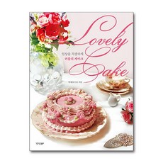 경향BP - 러블리 케이크