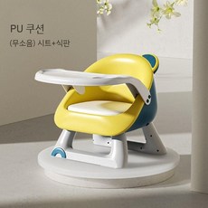 룰루의놀이터 베이비 식당 의자 아기 식탁 어린이등받이 좌석, 옐로우 무소음의자 +식판