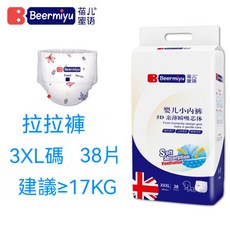 Beermiyu 嬰兒拉拉褲 紙尿褲, 1個, 5D款拉拉褲單包 3XL-38