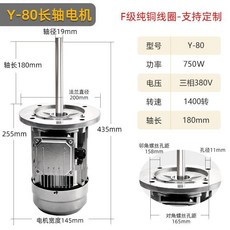 耐高溫長軸電機風機：烘烤箱、鍋爐、回流焊工業專用，高效熱迴圈, Y - 80 / 750W / 1400
