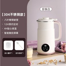 多功能豆漿機 304不鏽鋼 智能觸控螢幕, 珍珠白 800ml 110v美規 × 1個