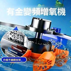 海奔迪 永磁變頻增氧機 葉輪式 大型曝氣機 900W, 1個, 變頻增氧機省電款750W三相電, 變頻增氧機省電款750W三相電