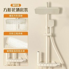 奶油風白色淋浴花灑套裝 家用衛浴恆溫浴室增壓洗澡 頂噴高壓噴頭, 1個, TO1【奶油白】鋼琴四檔冷熱-雙模槍
