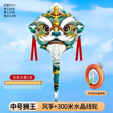 성인용 고급 대형 사자 춤 연 성인 특별 바람 이지 플라잉 프로페셔널 레벨 2025 신국 조수 라이온 킹, 중형 크기 사자연+ 300m 휠