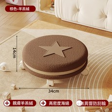 DIU 家用滑輪矮凳客廳靜音帶輪小凳子可移動兒童圓凳不彎腰美縫靠背椅, 五角星棕羊羔絨米輪:如圖