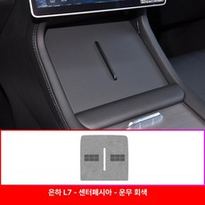 자동차 다리 받침대 풋레스트 차량용 운전석, 1개, 23-24 스웨이드 벨벳 미스티그레이 1개