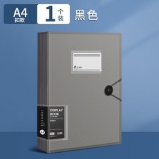 SUJIN A4 活頁檔案夾 80孔 資料冊, 黑色 A4 30頁, 1個