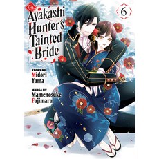 (영문도서)The Ayakashi Hunter's Tainted Bride 6 Paperback, Kodansha Comics, English, 9798888775837