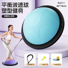 平衡波速球 塑形健身 喚醒核心肌群 附彈力繩, 平衡波速球 - 藍色 - 不帶拉繩, 1套