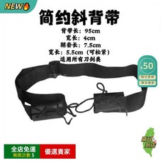 A13 刀劍配件掛腰帶 cos配飾 PU皮單肩斜跨雙肩揹帶 掛腰固定死侍揹帶 角色扮演裝備 劍道腰帶, 1個, 布料簡約斜揹帶版（不含刀）